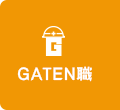 ガテン系求人ポータルサイト【ガテン職】掲載中！